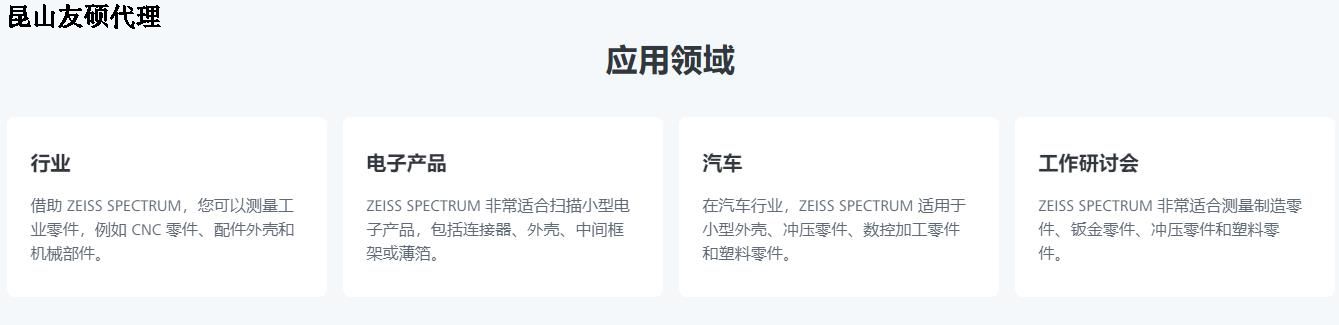 滨州滨州蔡司滨州三坐标